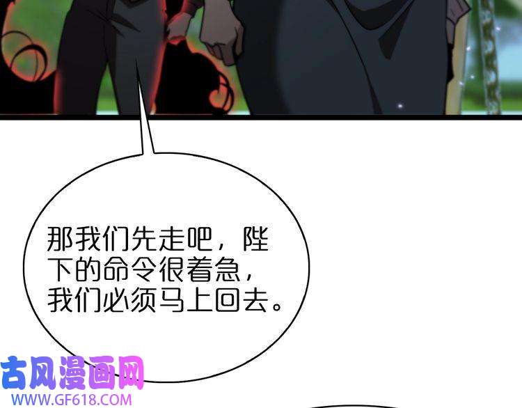 诸界末日在线第58话 约定