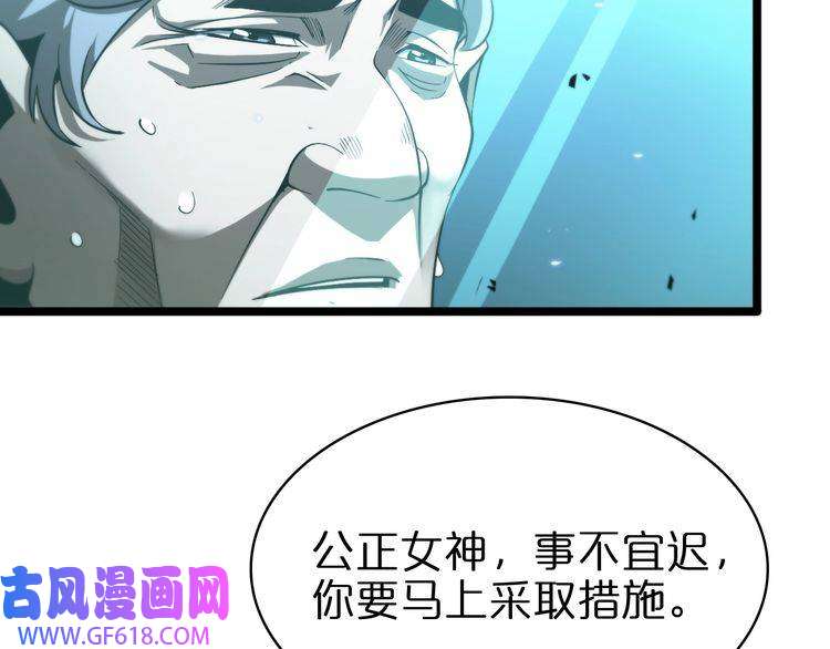 诸界末日在线第58话 约定