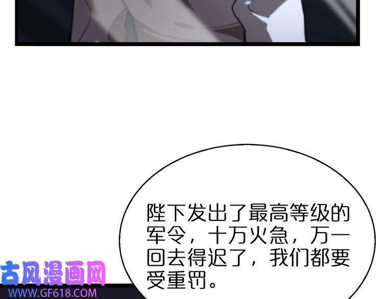 诸界末日在线第58话 约定