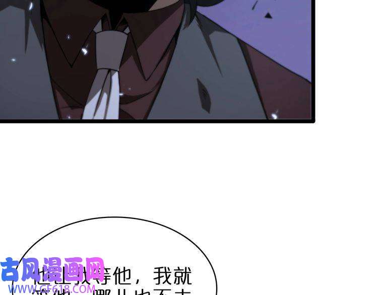 诸界末日在线第58话 约定