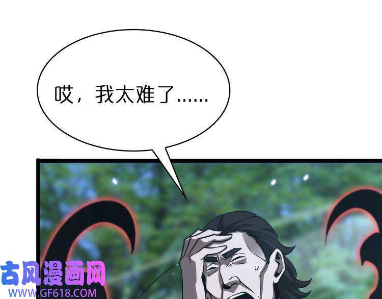 诸界末日在线第58话 约定