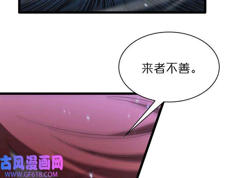 诸界末日在线第58话 约定