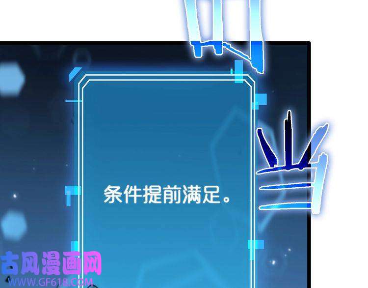 诸界末日在线第59话 再一次约定
