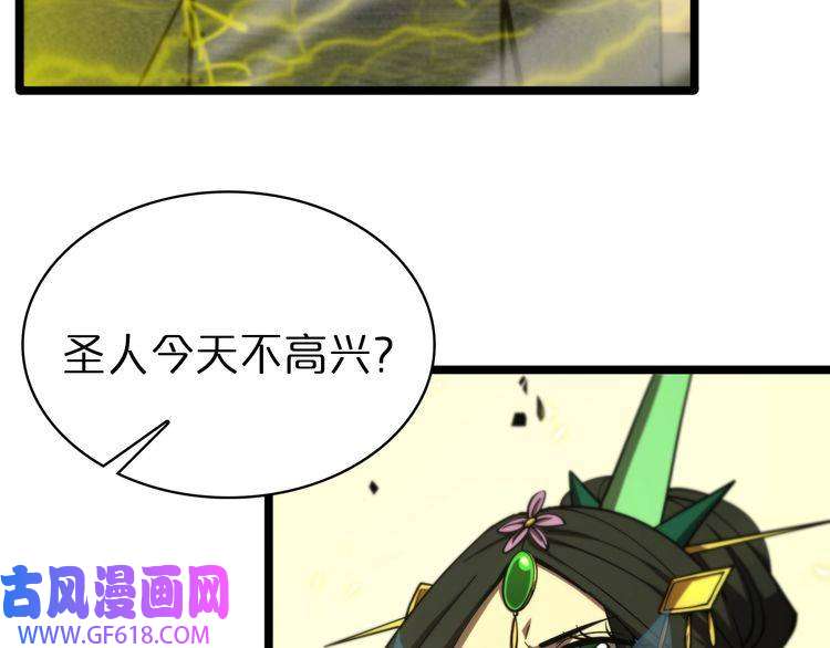 诸界末日在线第59话 再一次约定