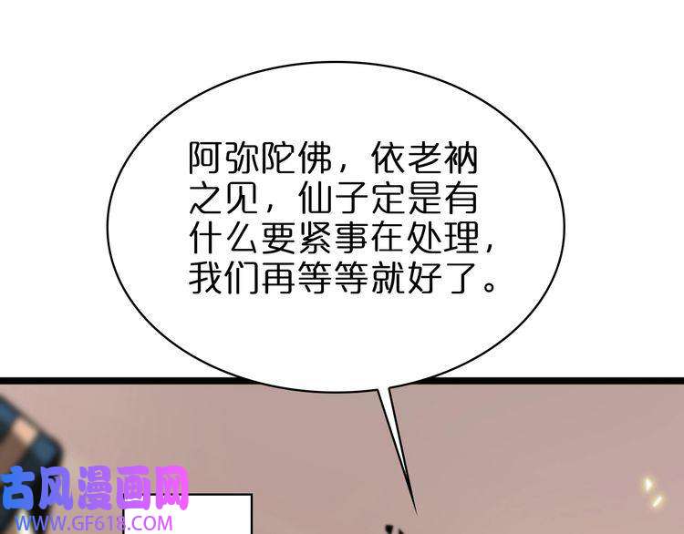 诸界末日在线第59话 再一次约定