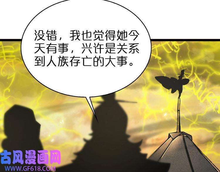 诸界末日在线第59话 再一次约定