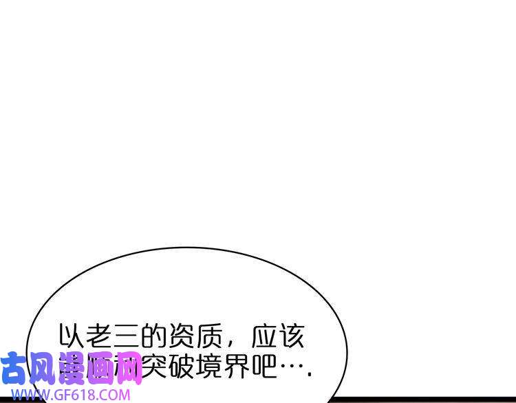 诸界末日在线第59话 再一次约定