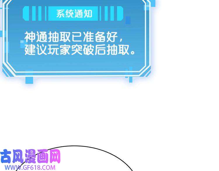 诸界末日在线第59话 再一次约定