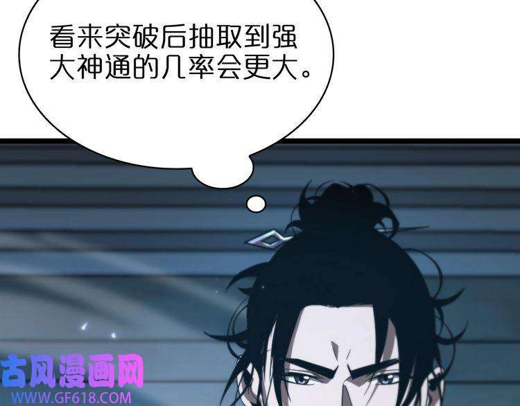诸界末日在线第59话 再一次约定