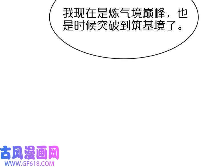 诸界末日在线第59话 再一次约定
