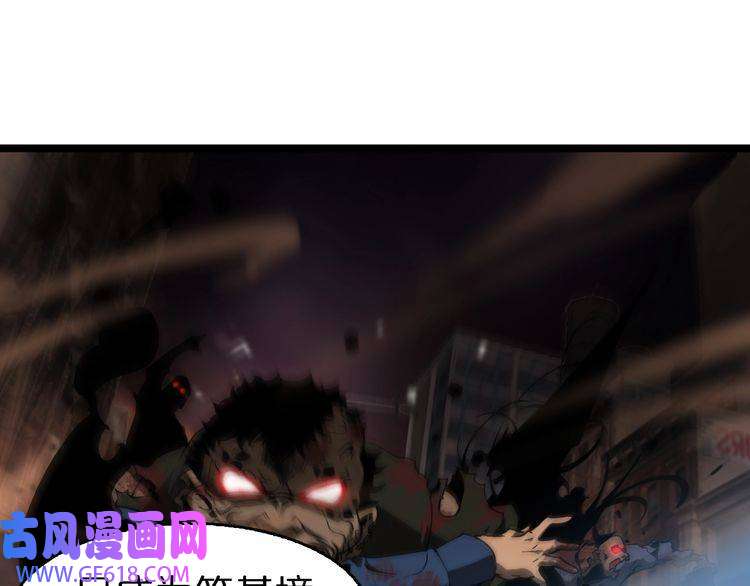诸界末日在线第59话 再一次约定