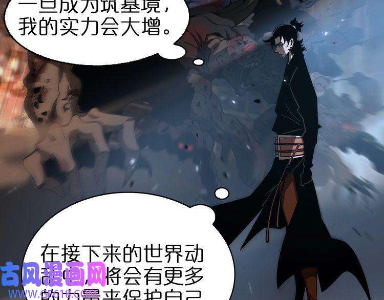 诸界末日在线第59话 再一次约定