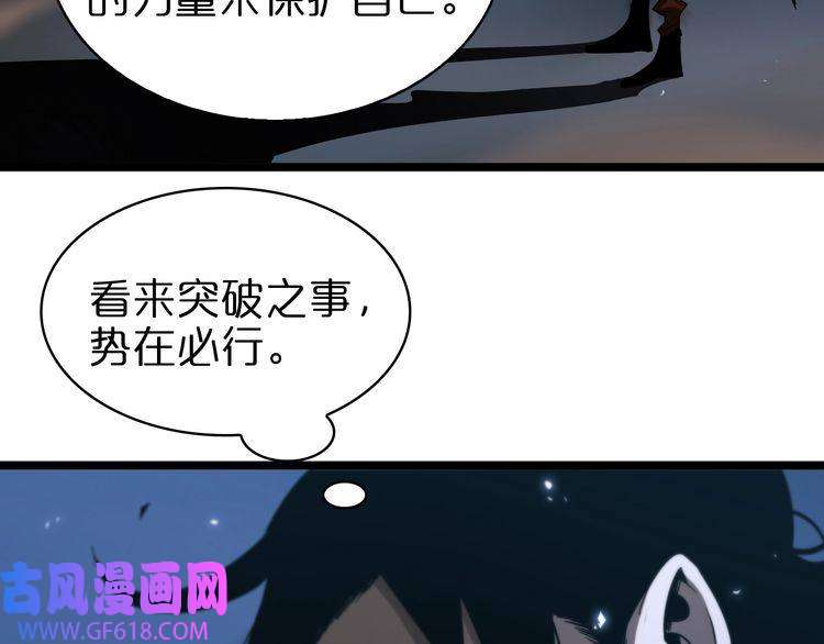 诸界末日在线第59话 再一次约定