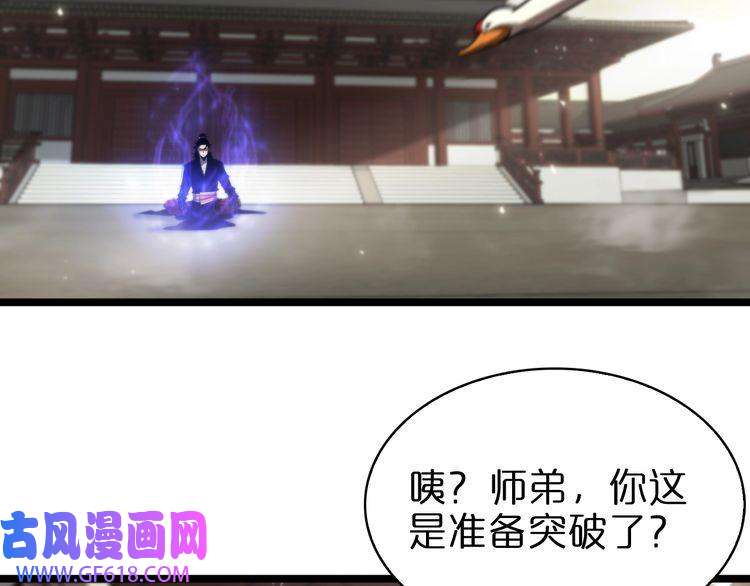 诸界末日在线第59话 再一次约定