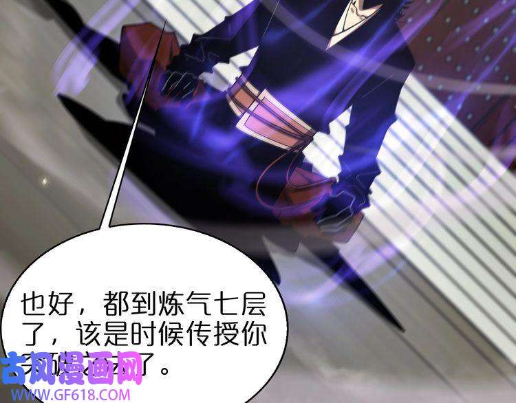 诸界末日在线第59话 再一次约定