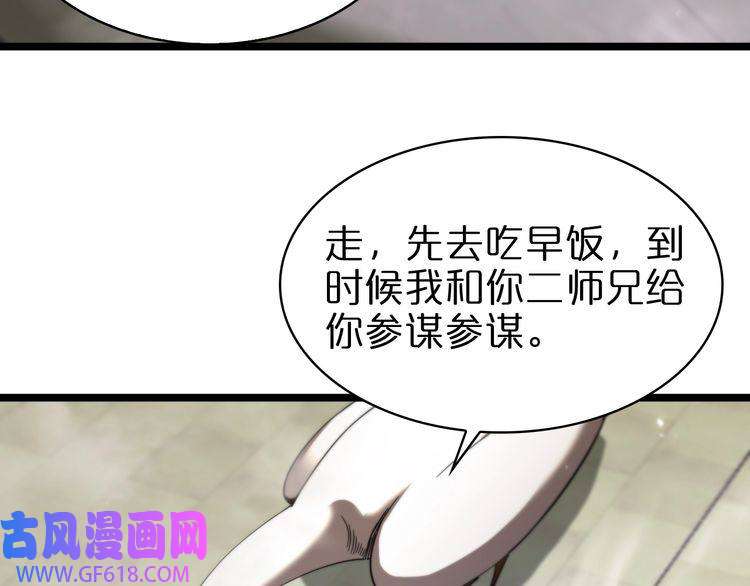 诸界末日在线第59话 再一次约定