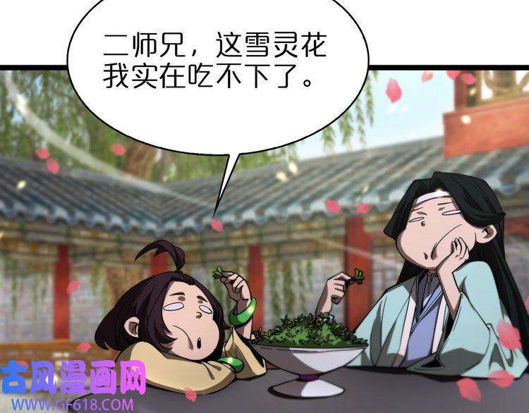 诸界末日在线第59话 再一次约定