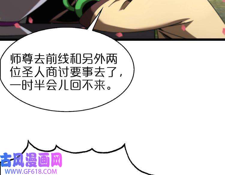 诸界末日在线第59话 再一次约定