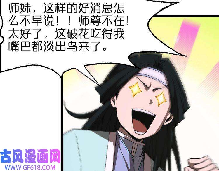 诸界末日在线第59话 再一次约定