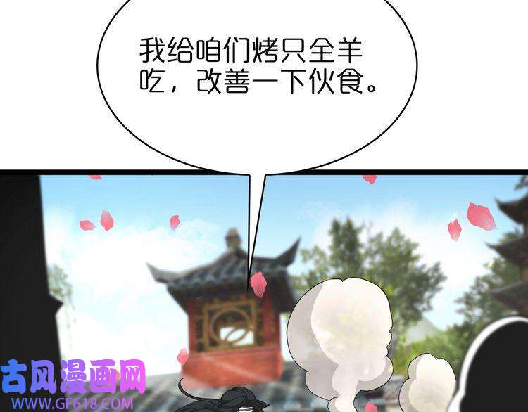 诸界末日在线第59话 再一次约定