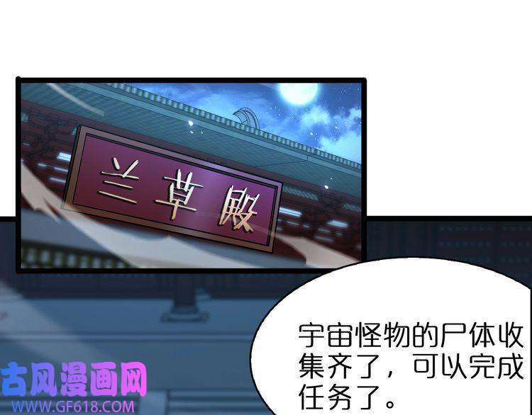 诸界末日在线第59话 再一次约定