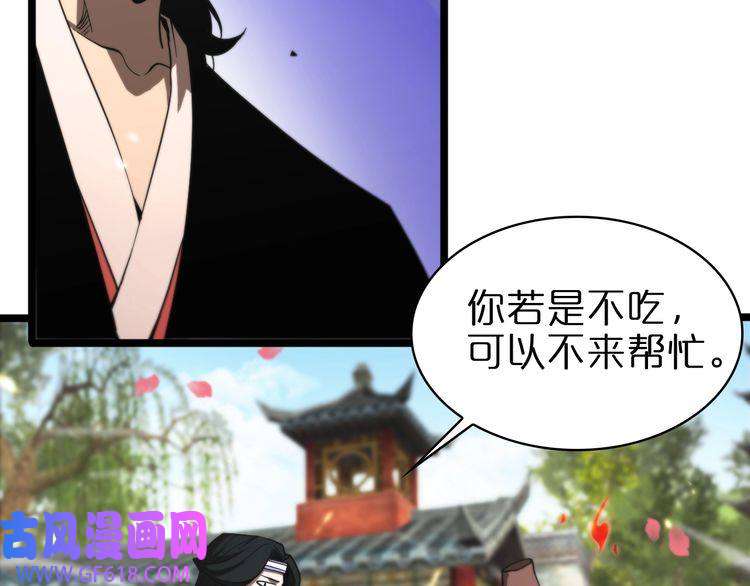 诸界末日在线第59话 再一次约定