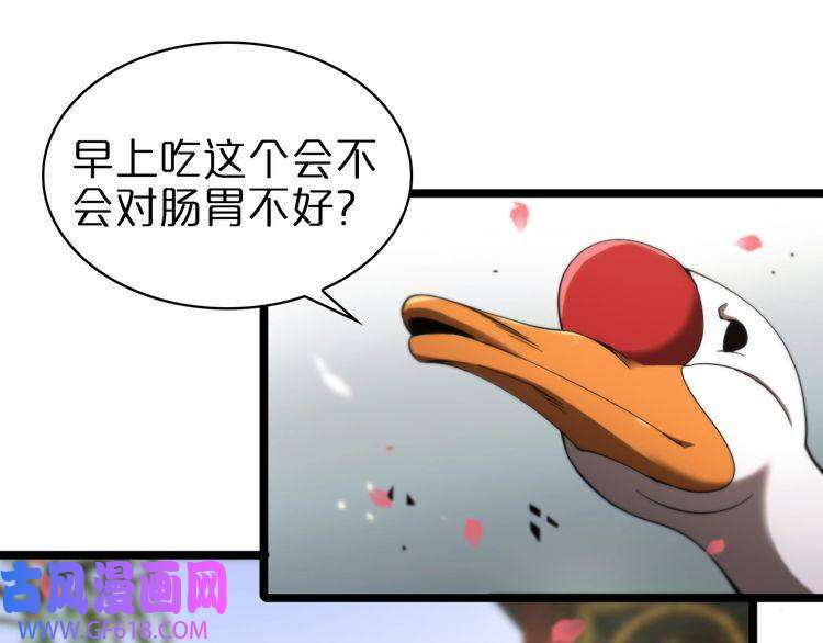 诸界末日在线第59话 再一次约定