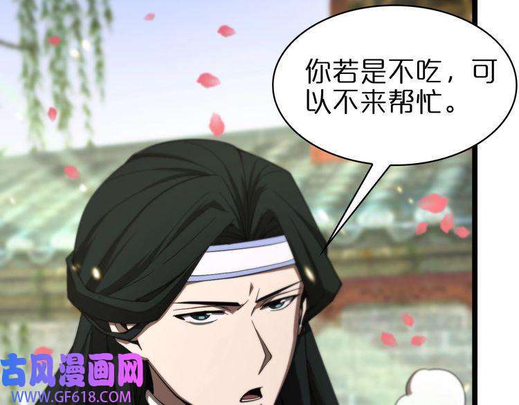 诸界末日在线第59话 再一次约定