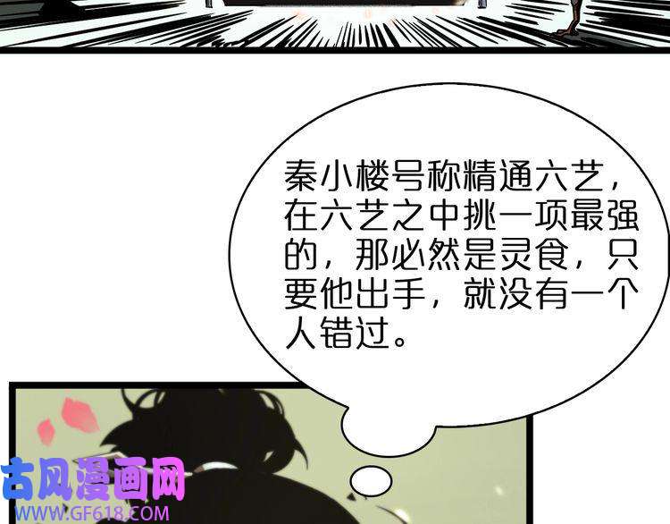 诸界末日在线第59话 再一次约定