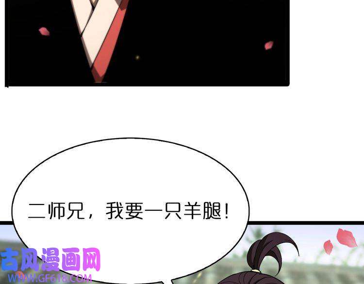 诸界末日在线第59话 再一次约定