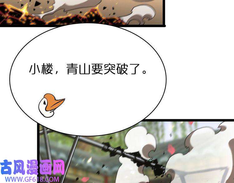 诸界末日在线第59话 再一次约定