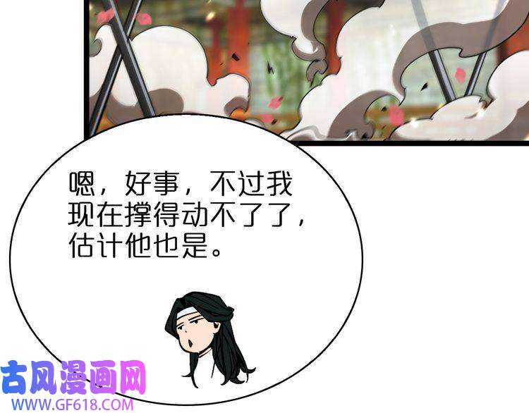 诸界末日在线第59话 再一次约定