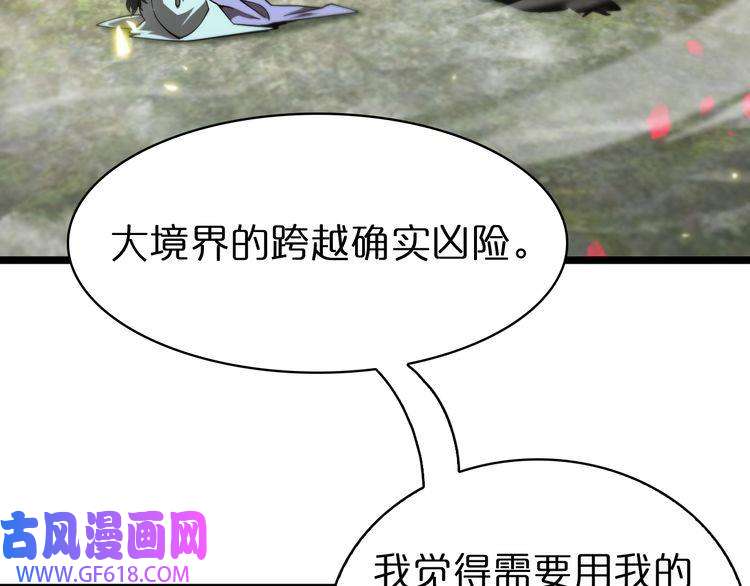 诸界末日在线第59话 再一次约定