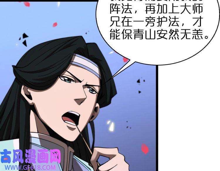 诸界末日在线第59话 再一次约定