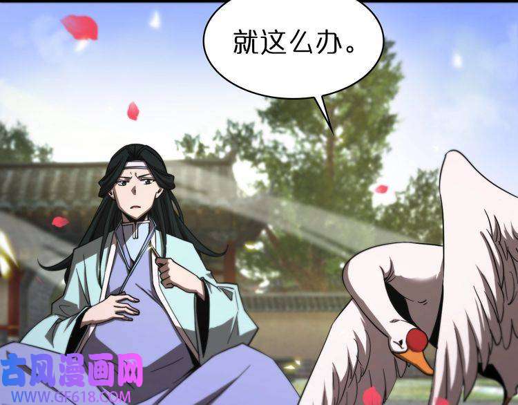 诸界末日在线第59话 再一次约定