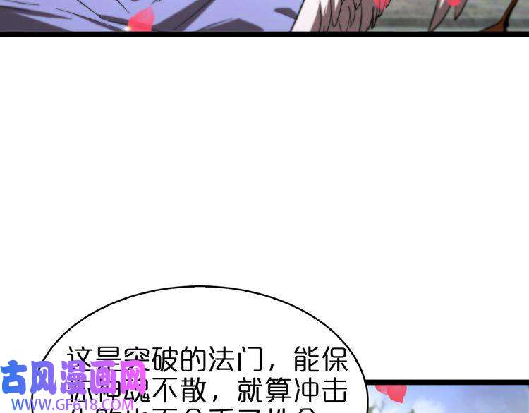 诸界末日在线第59话 再一次约定
