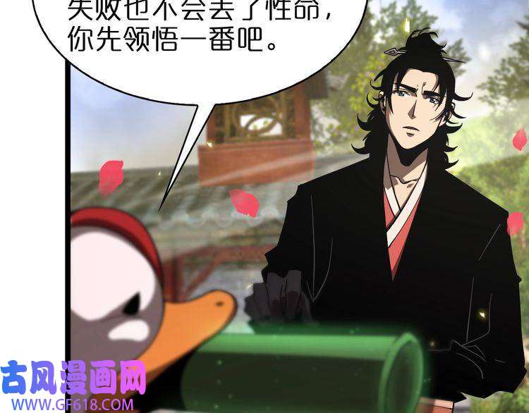 诸界末日在线第59话 再一次约定
