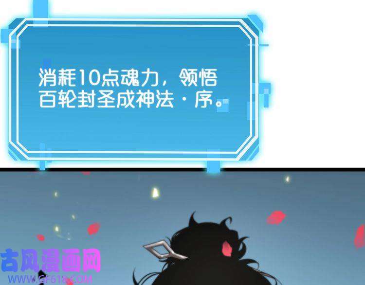 诸界末日在线第59话 再一次约定