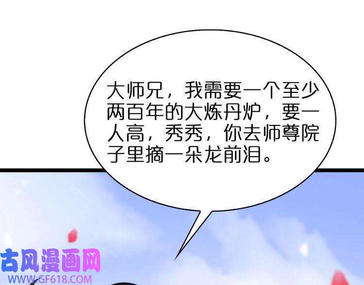 诸界末日在线第59话 再一次约定