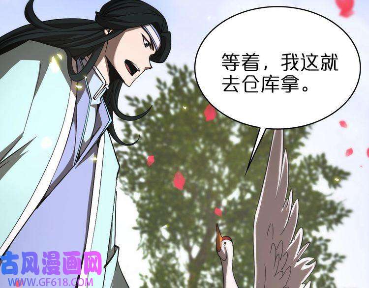 诸界末日在线第59话 再一次约定