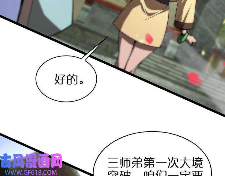 诸界末日在线第59话 再一次约定