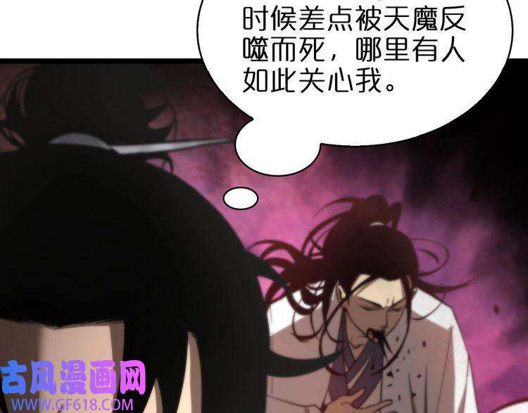 诸界末日在线第59话 再一次约定