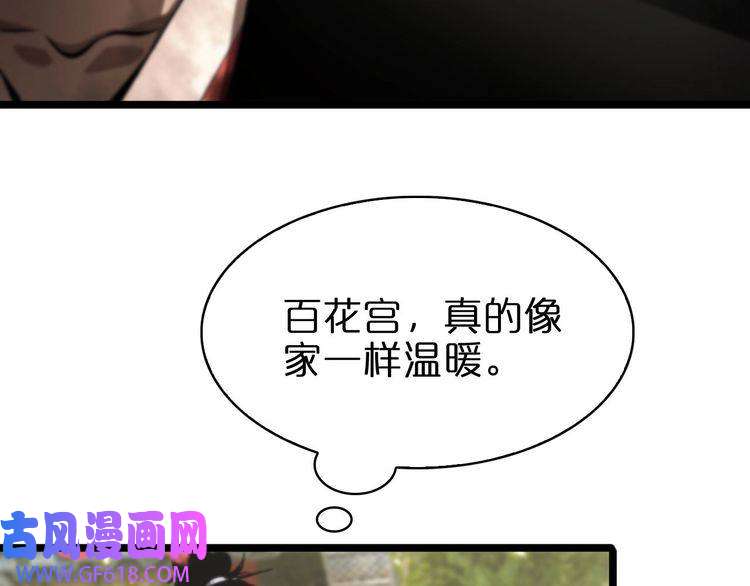 诸界末日在线第59话 再一次约定