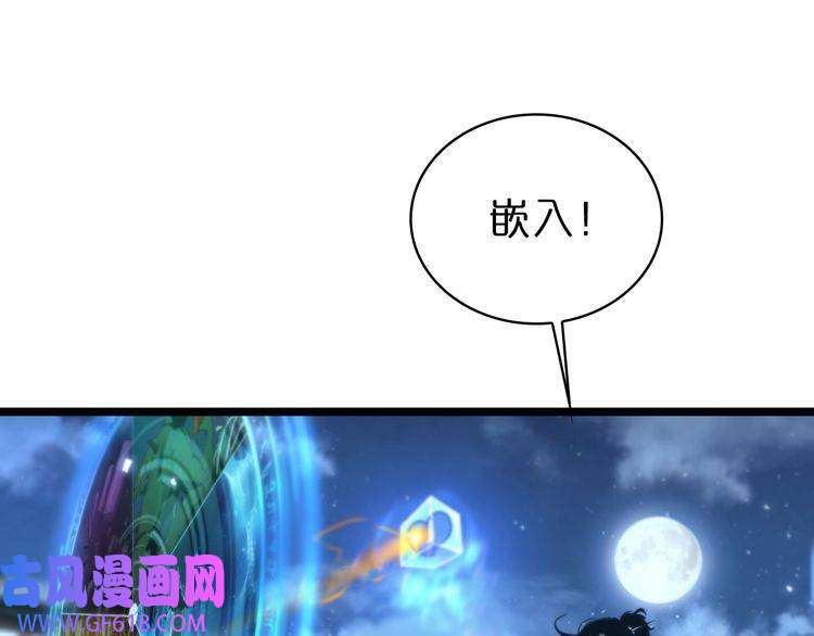 诸界末日在线第59话 再一次约定