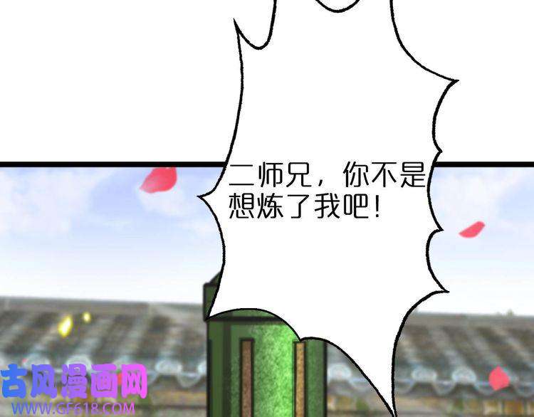 诸界末日在线第59话 再一次约定