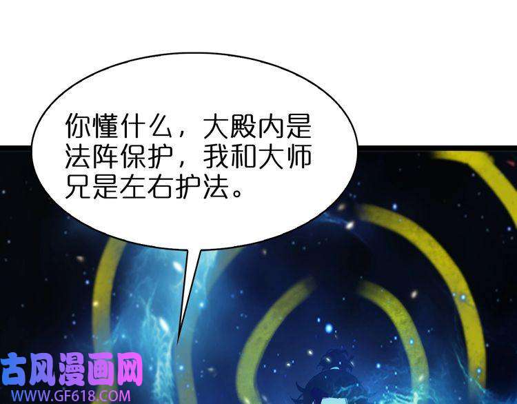 诸界末日在线第59话 再一次约定