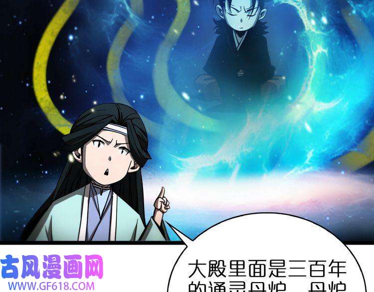 诸界末日在线第59话 再一次约定