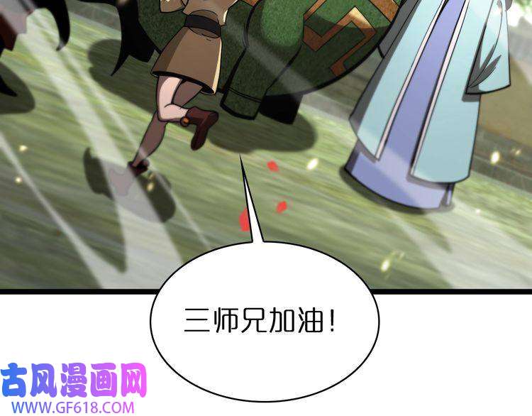 诸界末日在线第59话 再一次约定