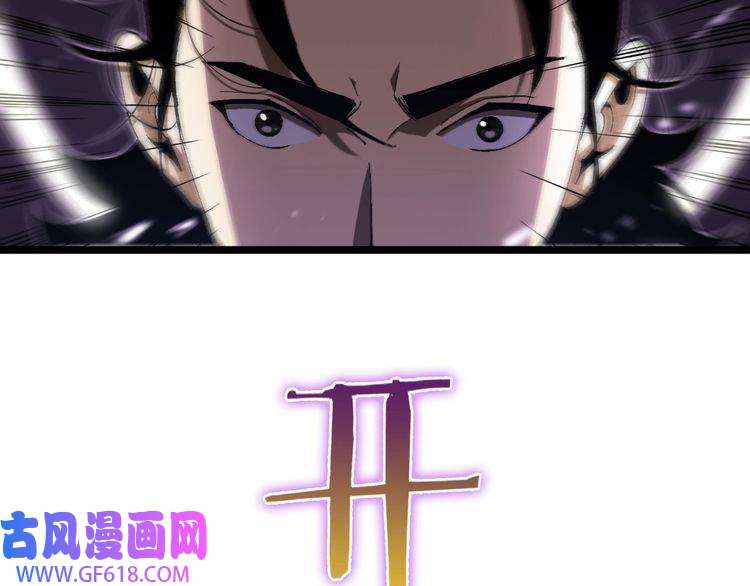 诸界末日在线第60话 顾青山的因缘