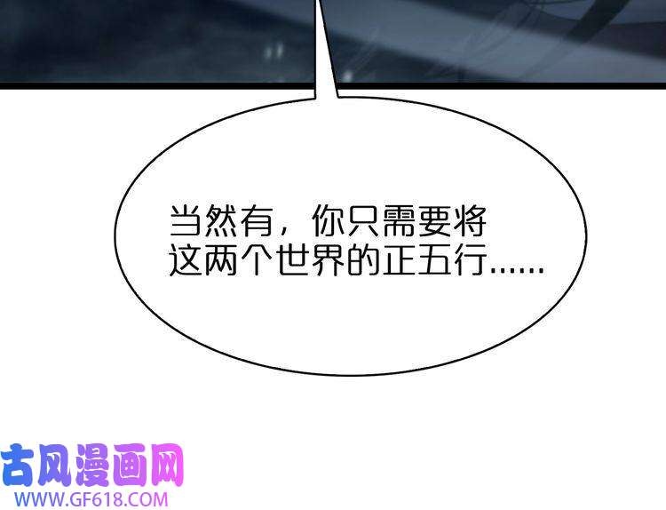 诸界末日在线第60话 顾青山的因缘